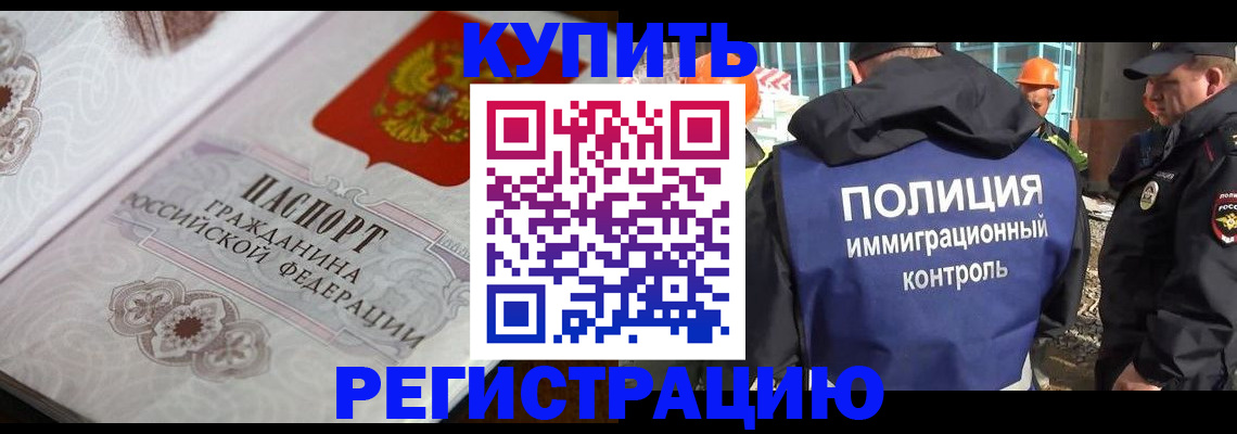 временная регистрация собственник в Донецке