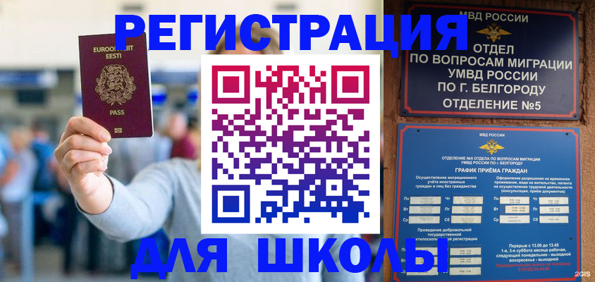 регистрация в Донецке