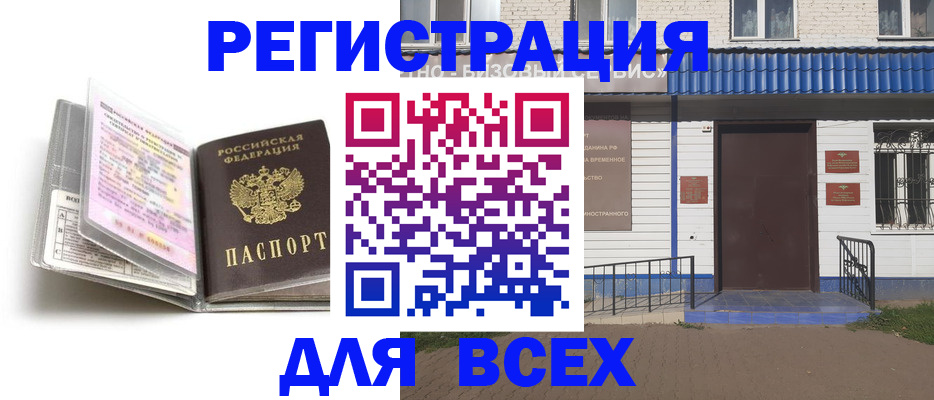 регистрация для дет. сада в Донецке